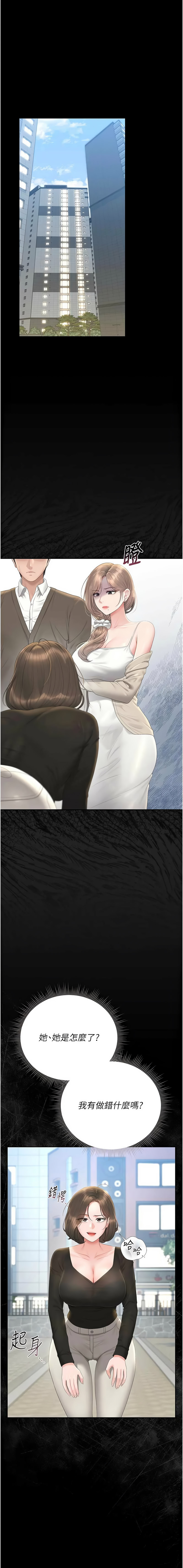 [韩国漫画] 猎艳管理员 剧情,熟女人妻#[18P]-3
