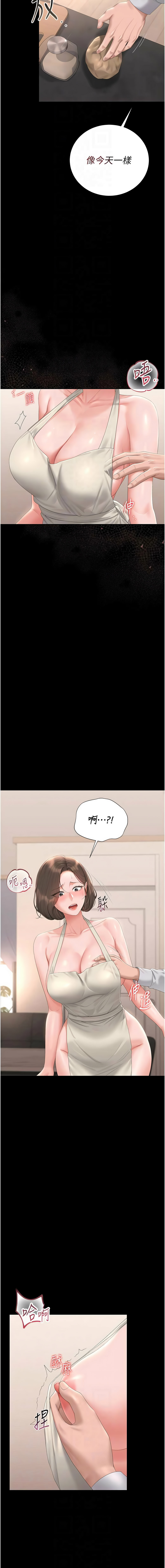 [韩国漫画] 猎艳管理员 剧情,熟女人妻#[18P]-10