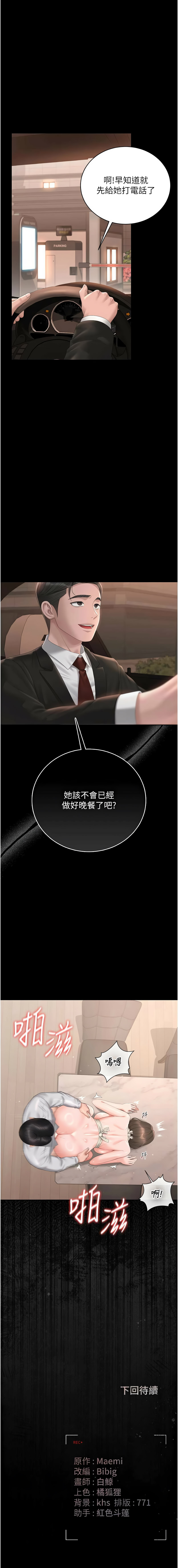 [韩国漫画] 猎艳管理员 剧情,熟女人妻#[17P]-16