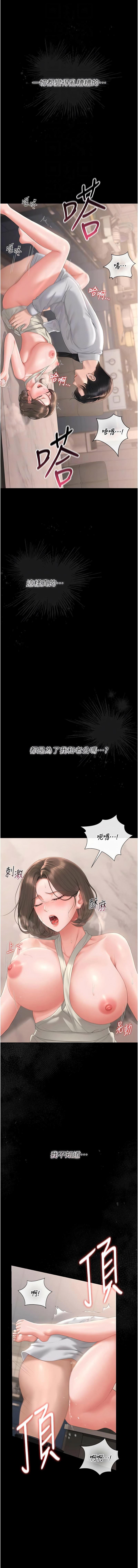 [韩国漫画] 猎艳管理员 剧情,熟女人妻#[17P]-4