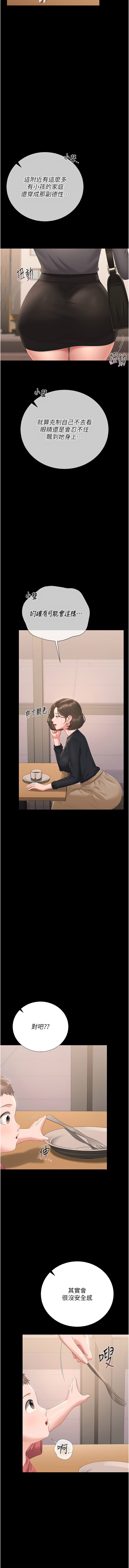 [韩国漫画] 猎艳管理员 剧情,熟女人妻#[17P]-13