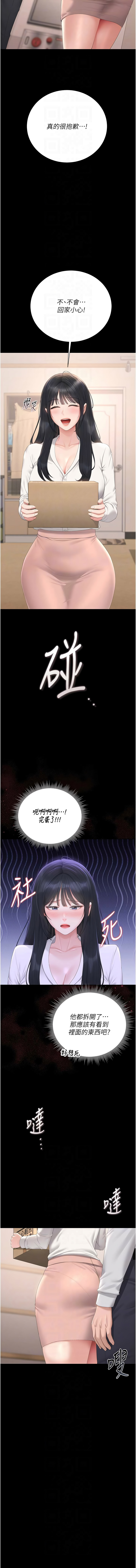 [韩国漫画] 猎艳管理员 剧情,熟女人妻#[18P]-10