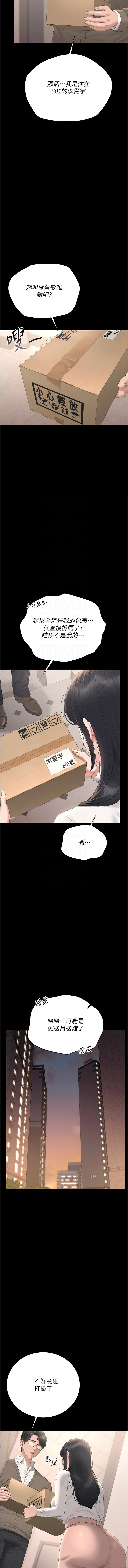 [韩国漫画] 猎艳管理员 剧情,熟女人妻#[18P]-9