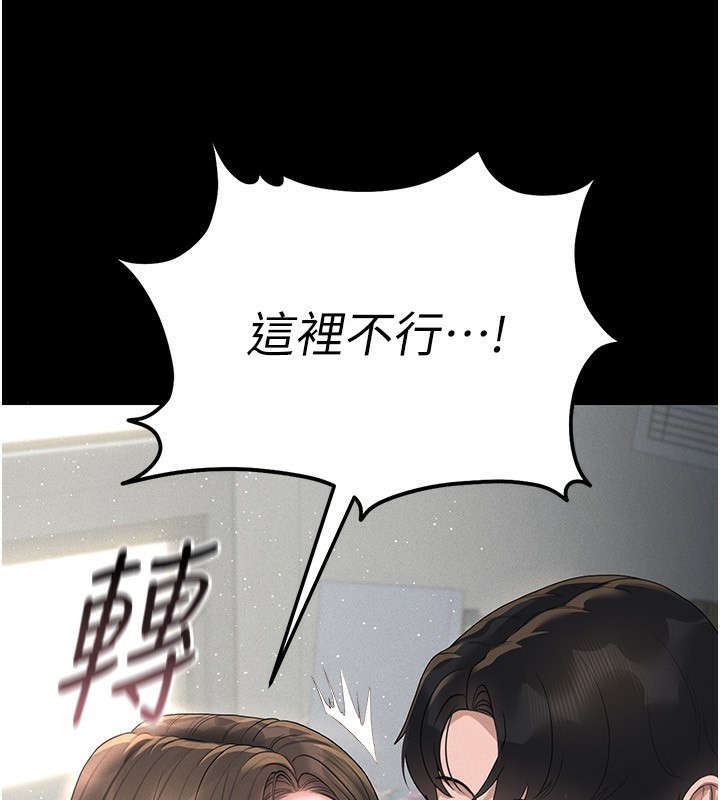 [韩国漫画] 猎艳管理员 剧情,熟女人妻#[249P]-148