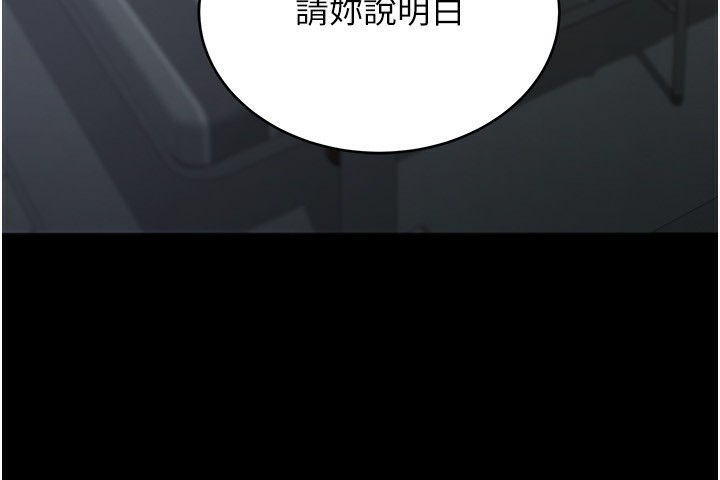 [韩国漫画] 猎艳管理员 剧情,熟女人妻#[249P]-23