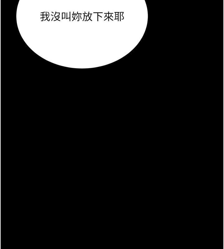 [韩国漫画] 猎艳管理员 剧情,熟女人妻#[249P]-4