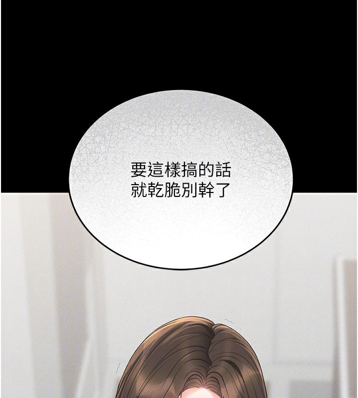 [韩国漫画] 猎艳管理员 剧情,熟女人妻#[249P]-53