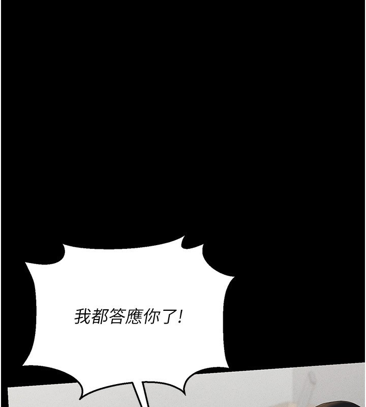 [韩国漫画] 猎艳管理员 剧情,熟女人妻#[249P]-57