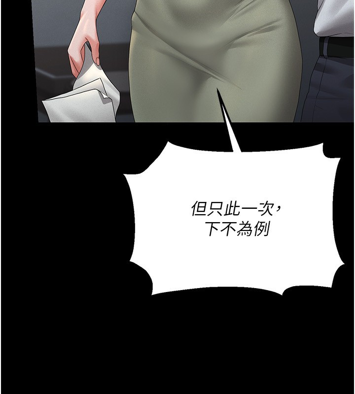 [韩国漫画] 猎艳管理员 剧情,熟女人妻#[249P]-59