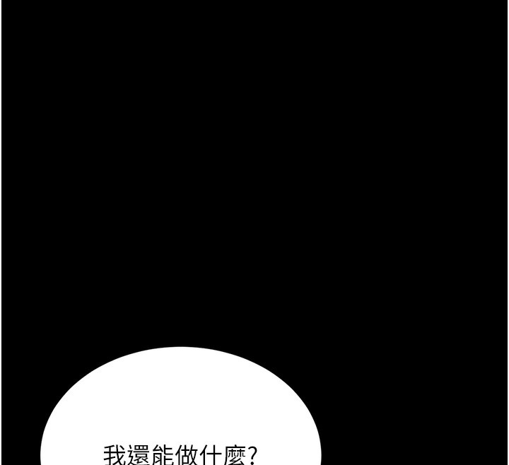 [韩国漫画] 猎艳管理员 剧情,熟女人妻#[204P]-134