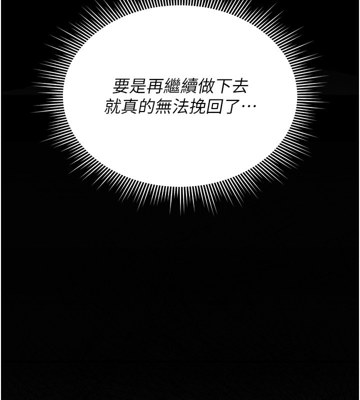 [韩国漫画] 猎艳管理员 剧情,熟女人妻#[204P]-72
