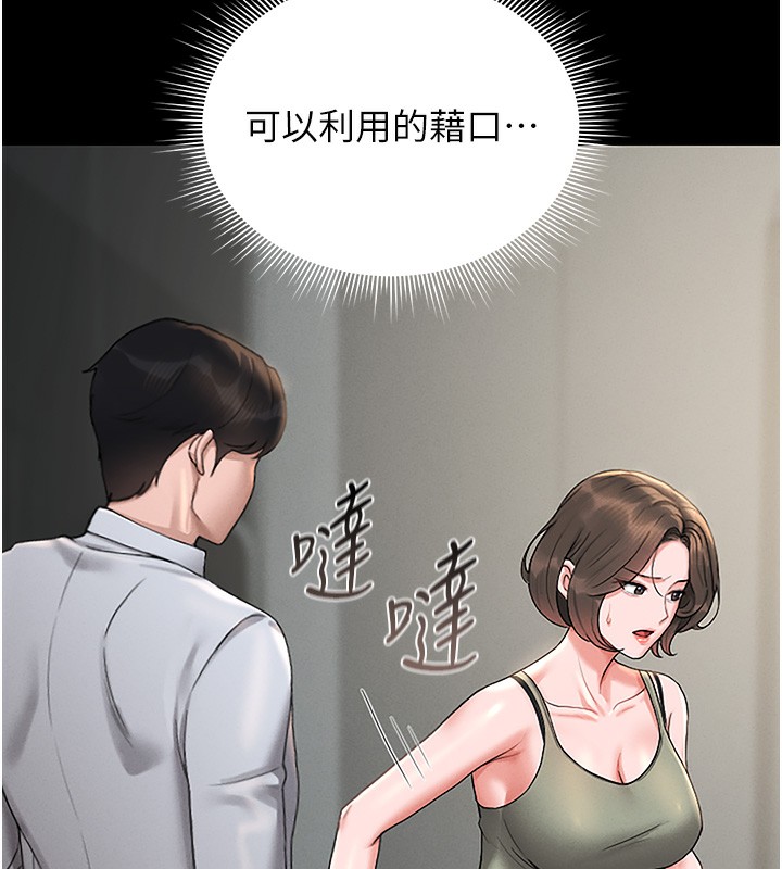 [韩国漫画] 猎艳管理员 剧情,熟女人妻#[219P]-134