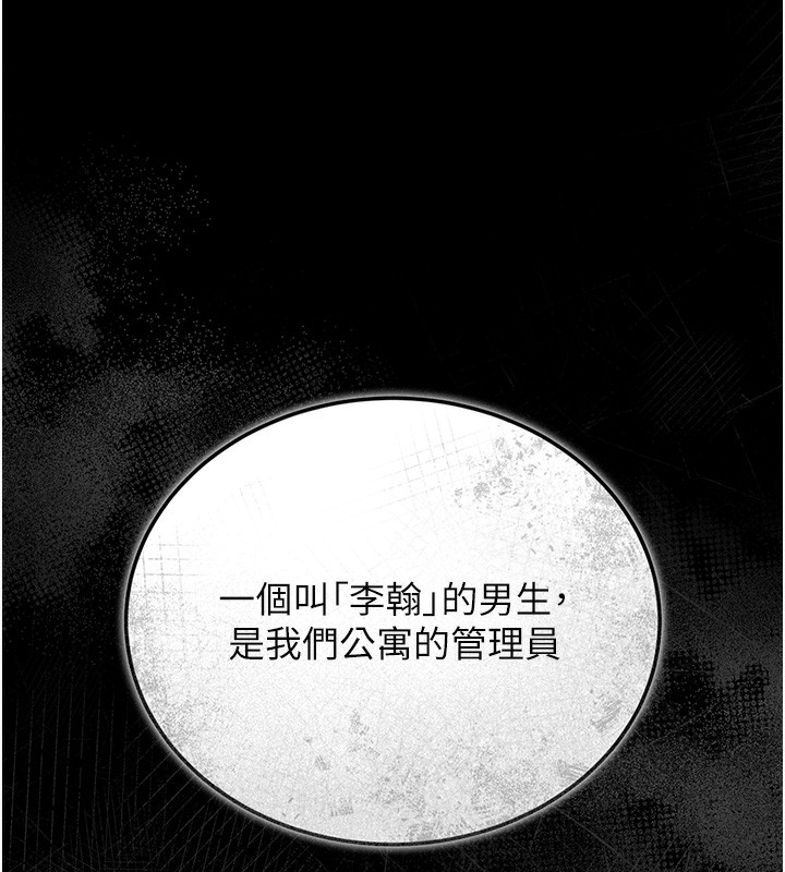 [韩国漫画] 猎艳管理员 剧情,熟女人妻#[219P]-211
