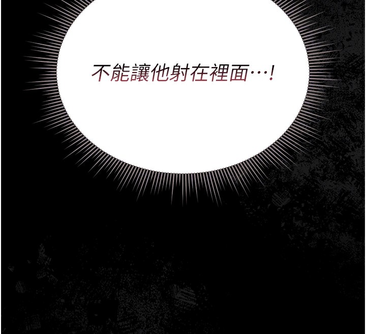 [韩国漫画] 猎艳管理员 剧情,熟女人妻#[219P]-22