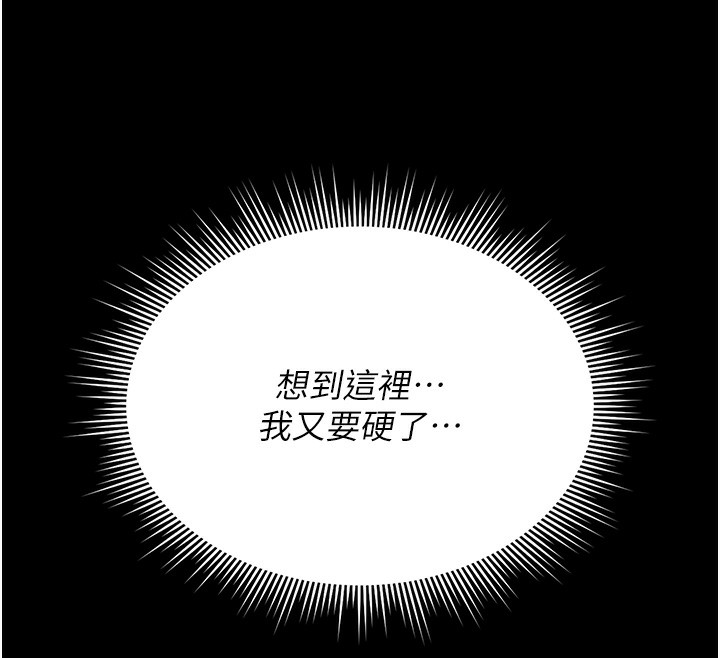 [韩国漫画] 猎艳管理员 剧情,熟女人妻#[219P]-95