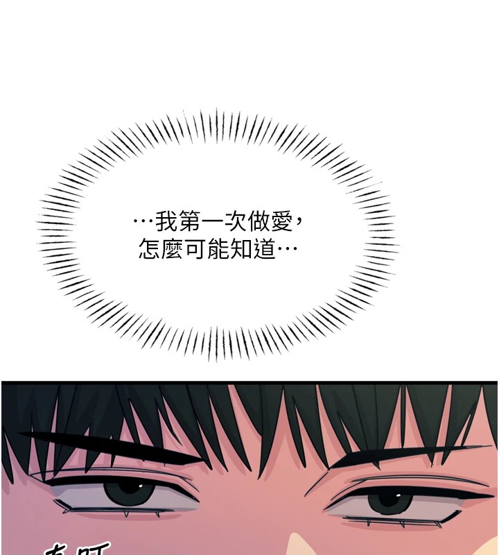 [韩国漫画] 恶次人生 剧情,女学生#[170P]-117