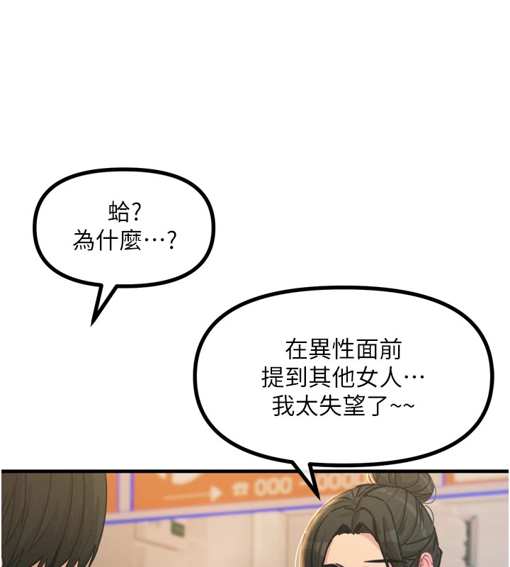 [韩国漫画] 恶次人生 剧情,女学生#[170P]-126
