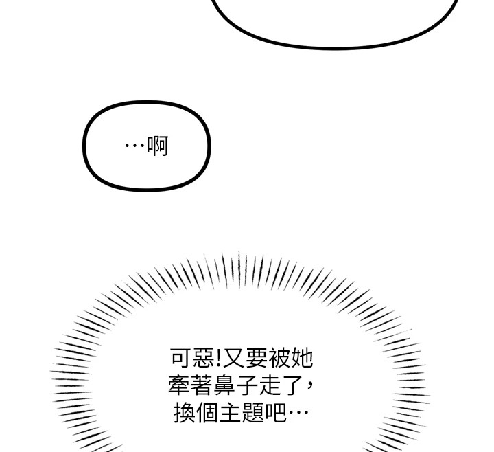 [韩国漫画] 恶次人生 剧情,女学生#[170P]-128