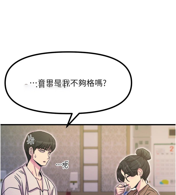 [韩国漫画] 恶次人生 剧情,女学生#[170P]-135
