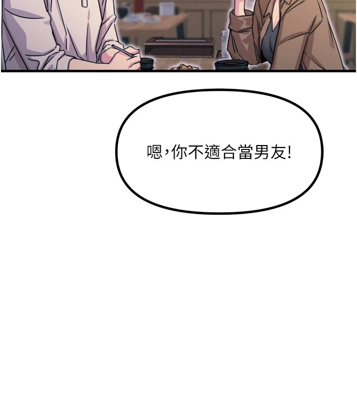 [韩国漫画] 恶次人生 剧情,女学生#[170P]-136