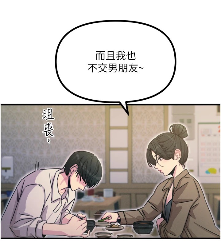 [韩国漫画] 恶次人生 剧情,女学生#[170P]-139