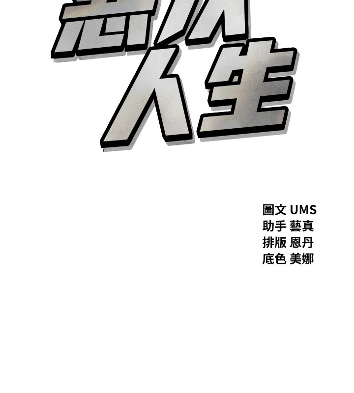 [韩国漫画] 恶次人生 剧情,女学生#[170P]-14