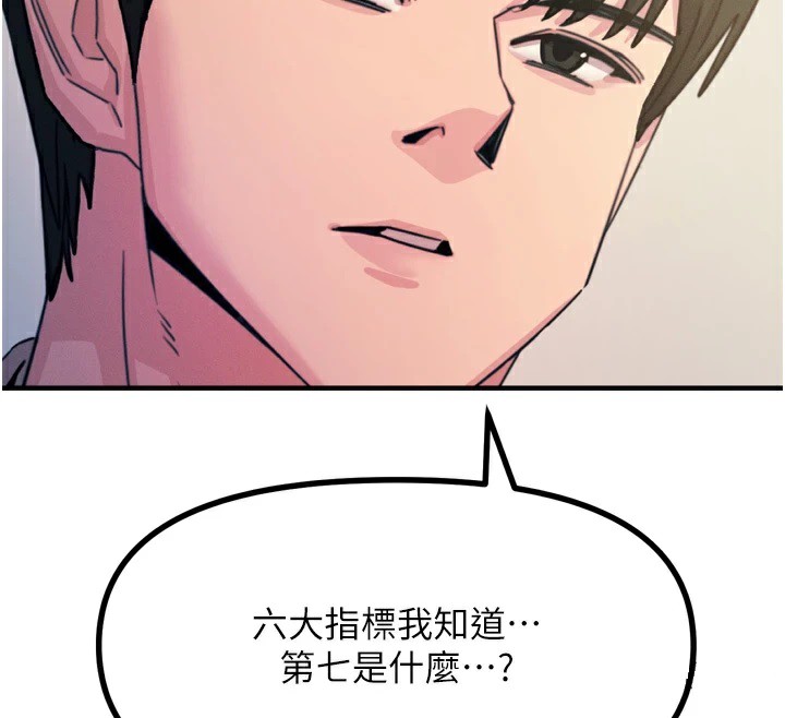 [韩国漫画] 恶次人生 剧情,女学生#[170P]-146