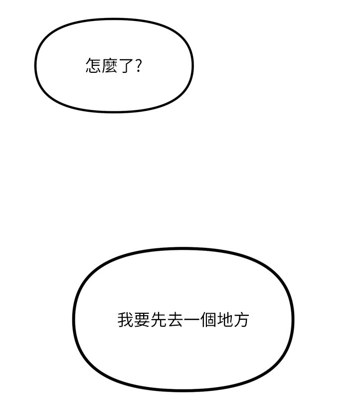 [韩国漫画] 恶次人生 剧情,女学生#[170P]-162