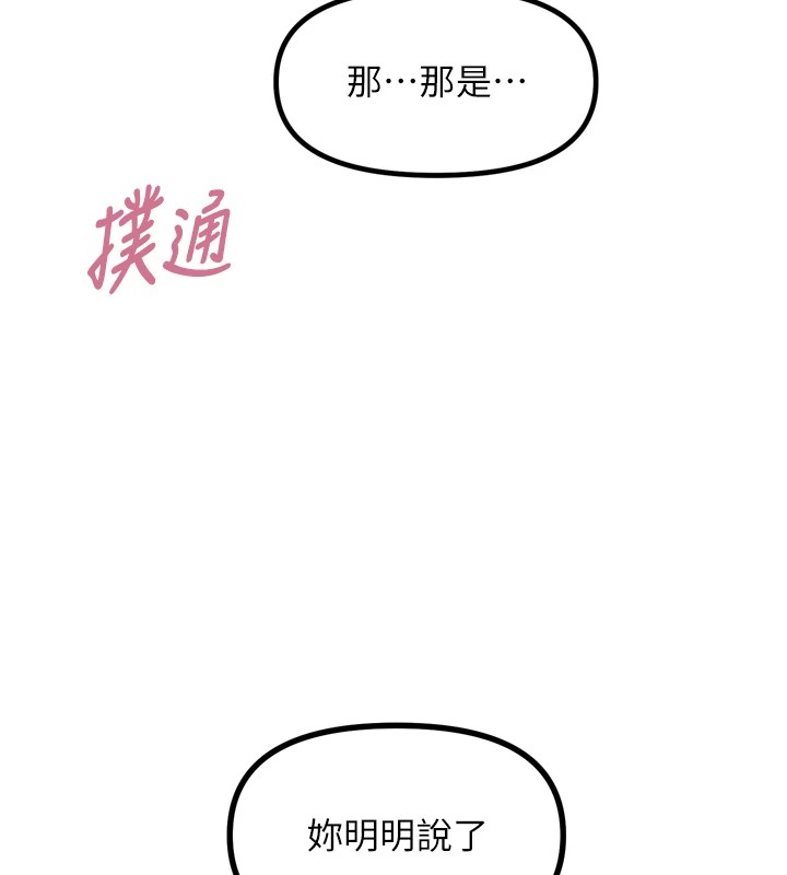 [韩国漫画] 恶次人生 剧情,女学生#[170P]-18