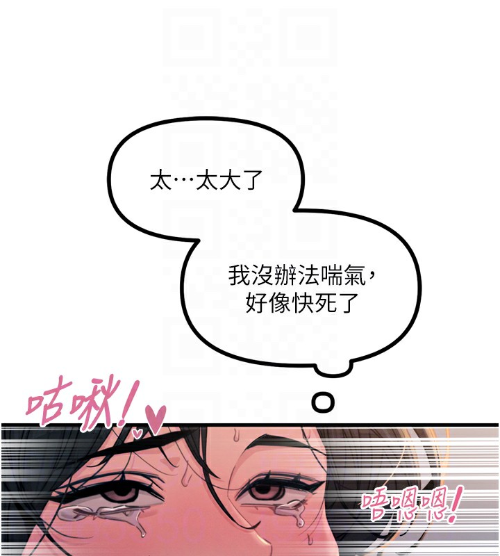 [韩国漫画] 恶次人生 剧情,女学生#[170P]-33