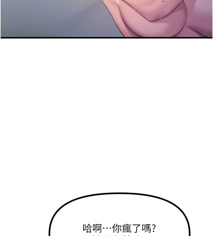 [韩国漫画] 恶次人生 剧情,女学生#[170P]-39