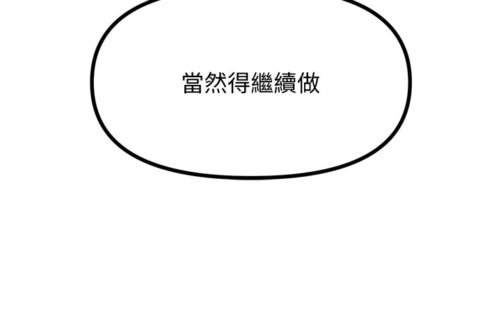[韩国漫画] 恶次人生 剧情,女学生#[170P]-98