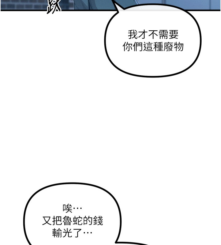 [韩国漫画] 恶次人生 剧情,女学生#[182P]-134