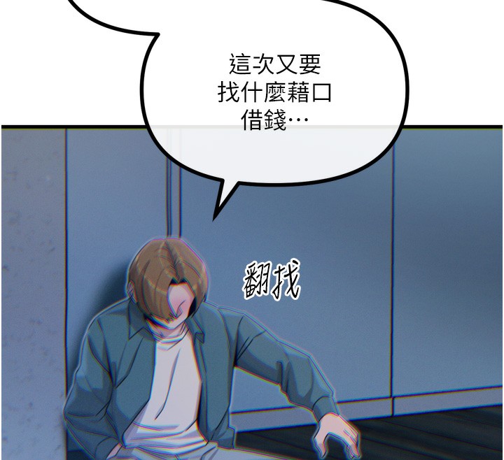 [韩国漫画] 恶次人生 剧情,女学生#[182P]-135