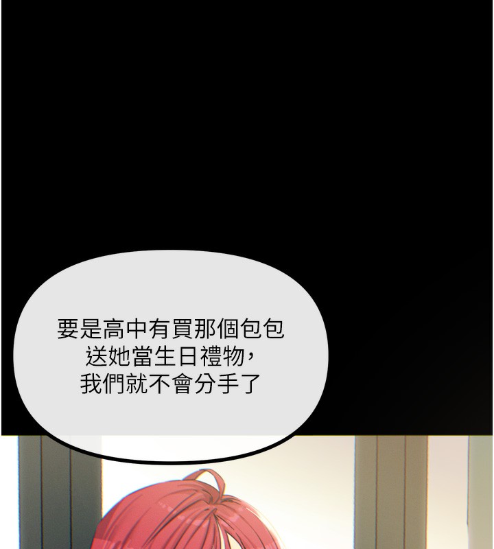 [韩国漫画] 恶次人生 剧情,女学生#[182P]-142