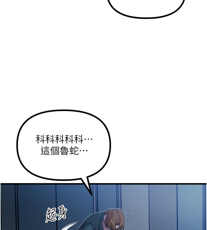 [韩国漫画] 恶次人生 剧情,女学生#[182P]-154