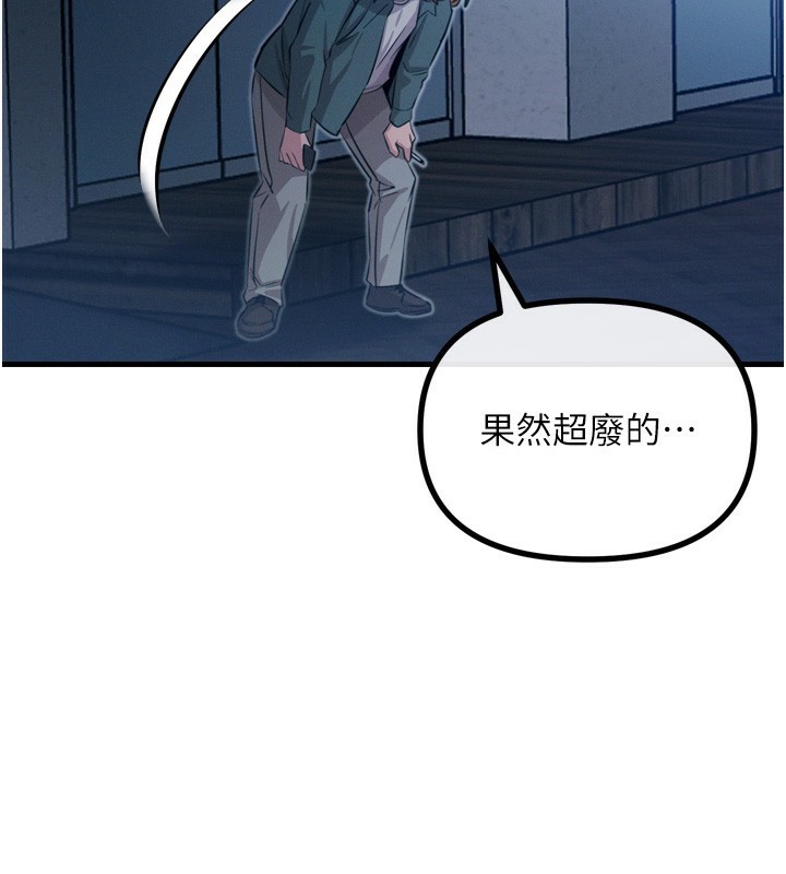 [韩国漫画] 恶次人生 剧情,女学生#[182P]-175