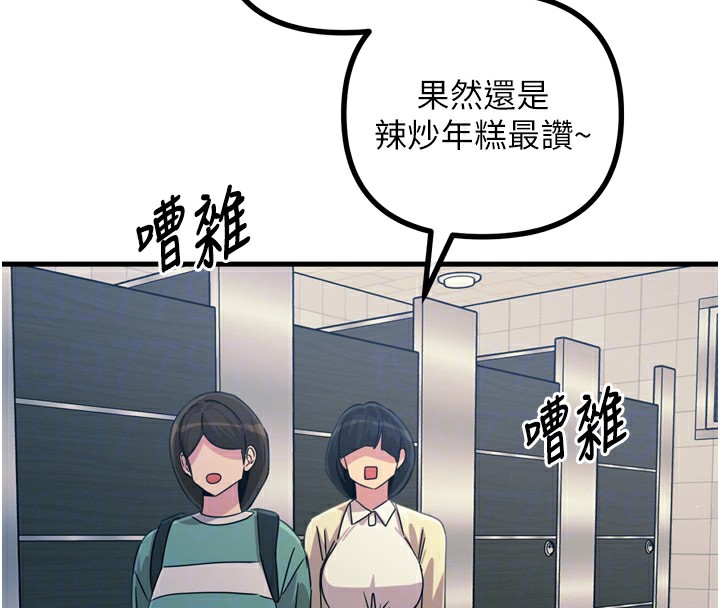 [韩国漫画] 恶次人生 剧情,女学生#[182P]-63