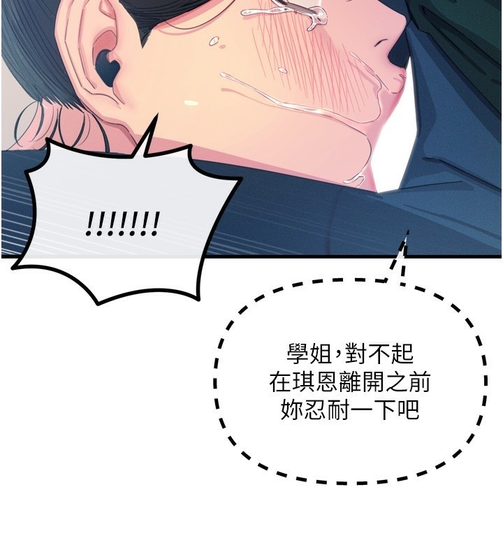 [韩国漫画] 恶次人生 剧情,女学生#[182P]-87