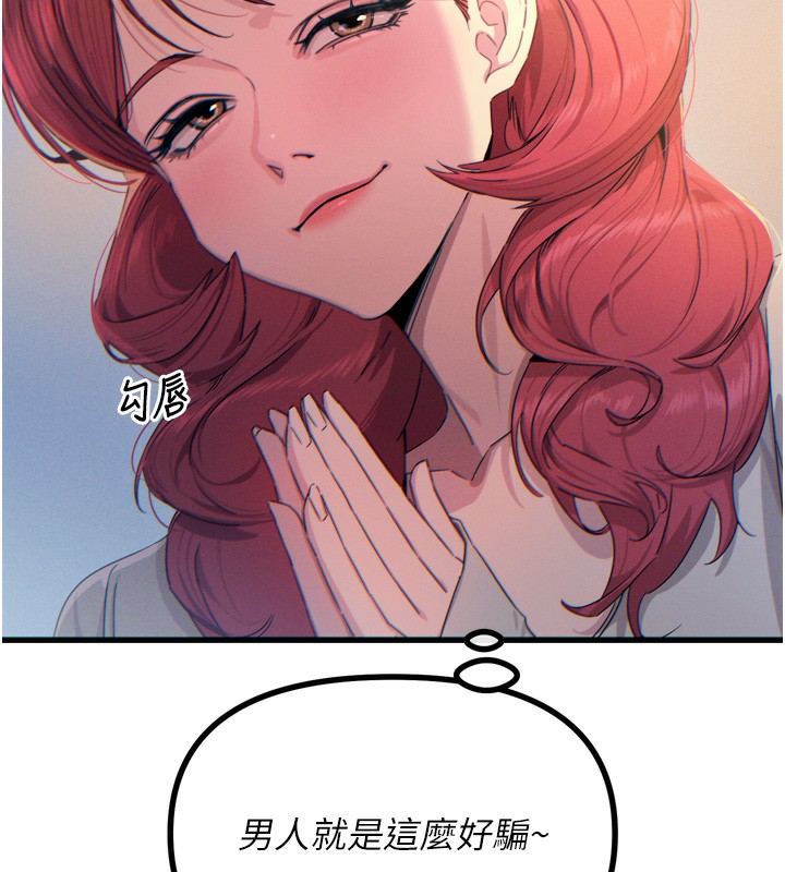 [韩国漫画] 恶次人生 剧情,女学生#[154P]-102