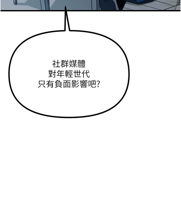 [韩国漫画] 恶次人生 剧情,女学生#[154P]-111