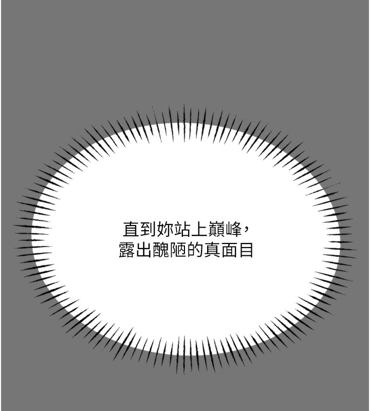 [韩国漫画] 恶次人生 剧情,女学生#[154P]-140