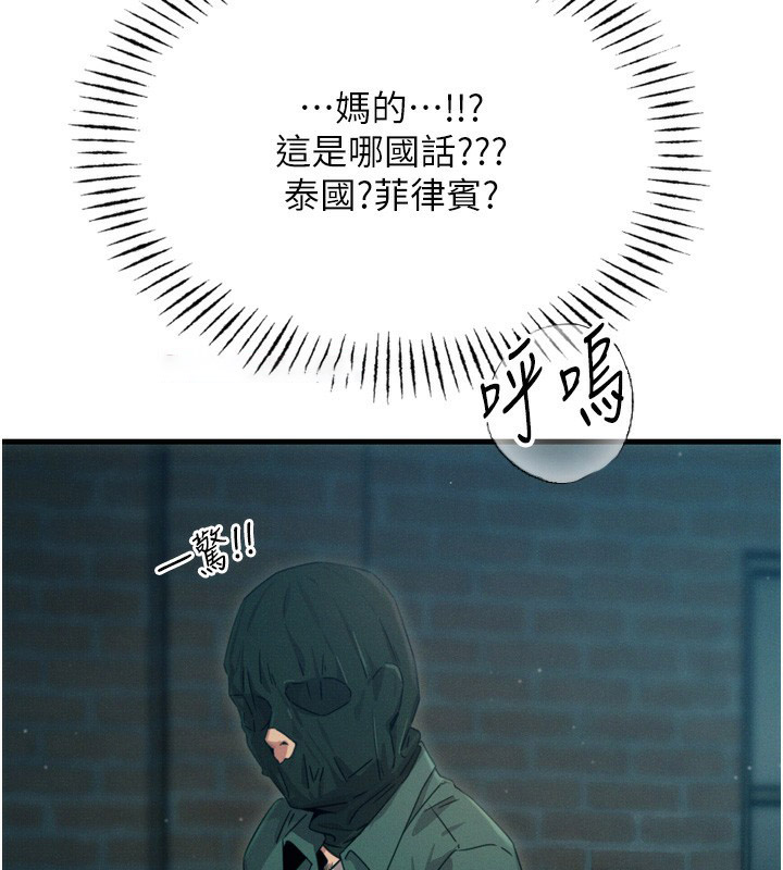 [韩国漫画] 恶次人生 剧情,女学生#[154P]-15