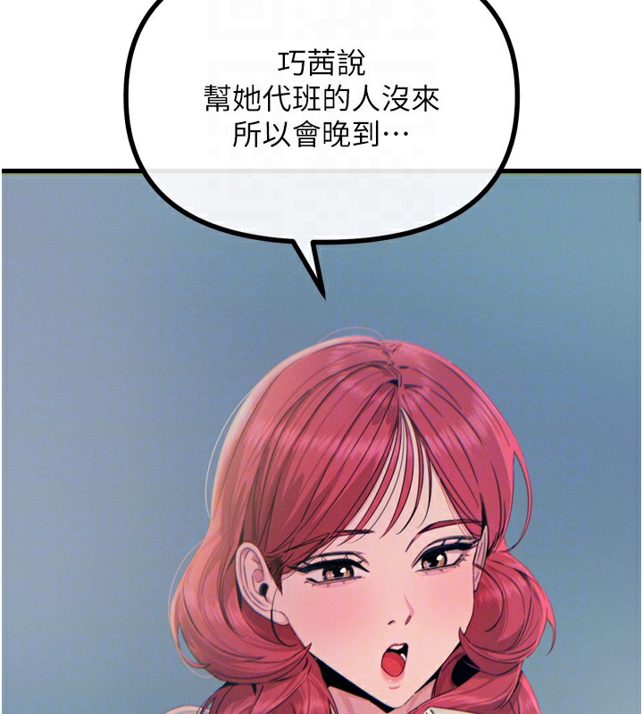 [韩国漫画] 恶次人生 剧情,女学生#[154P]-60