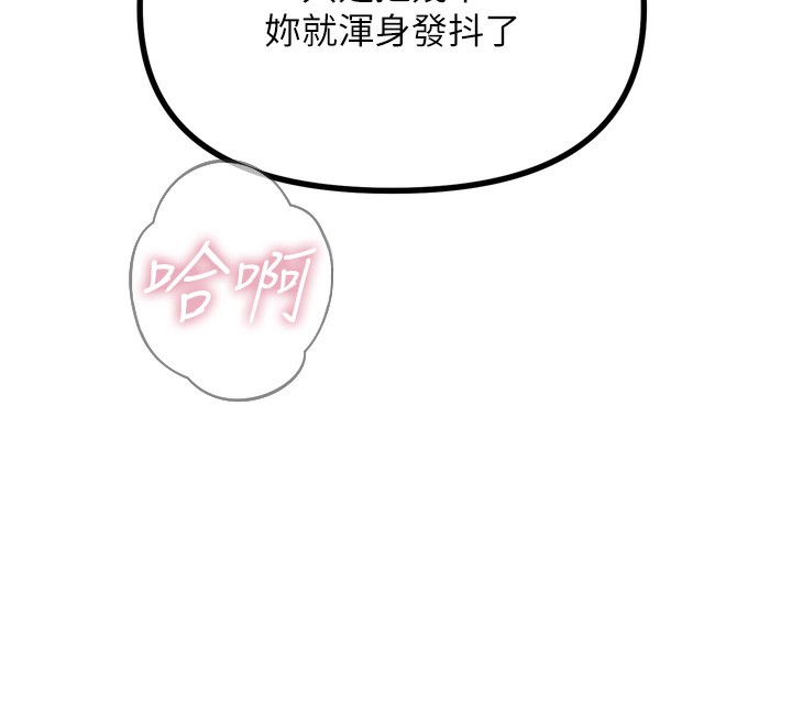 [韩国漫画] 恶次人生 剧情,女学生#[163P]-140
