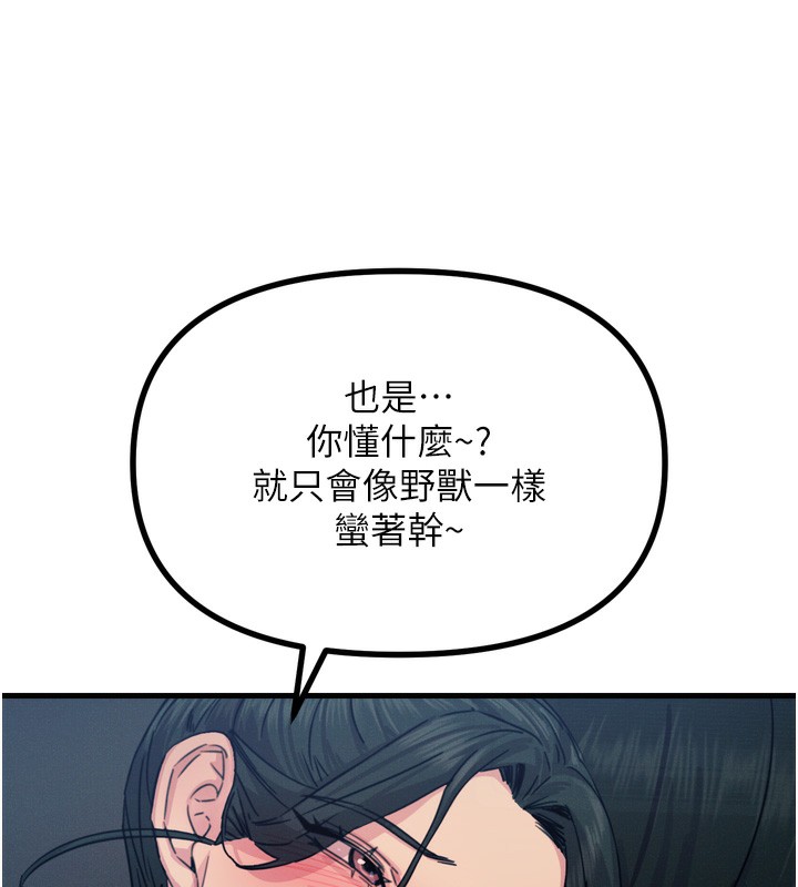 [韩国漫画] 恶次人生 剧情,女学生#[163P]-147