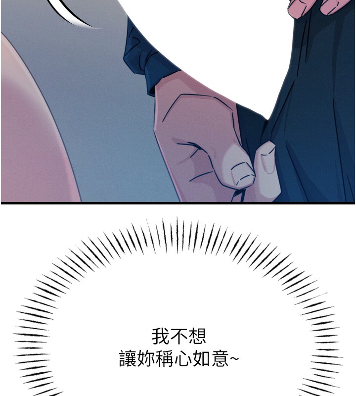 [韩国漫画] 恶次人生 剧情,女学生#[163P]-153