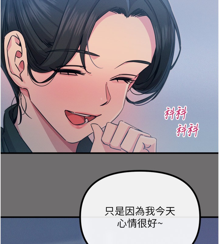 [韩国漫画] 恶次人生 剧情,女学生#[163P]-33