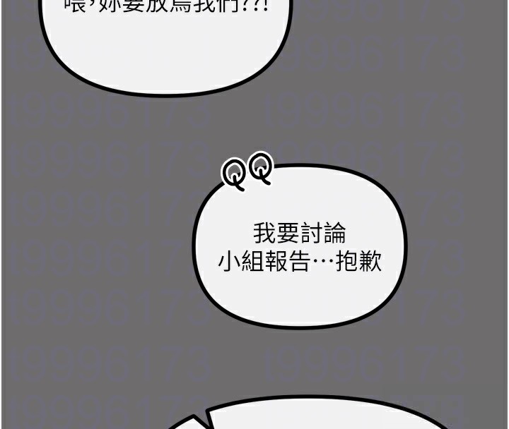 [韩国漫画] 恶次人生 剧情,女学生#[163P]-39