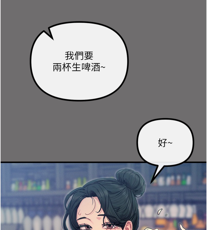 [韩国漫画] 恶次人生 剧情,女学生#[163P]-7